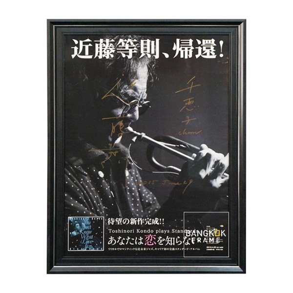 Poster-Frame-กรอบรูป-กรอบโปสเตอร์-กรอบโฆษณา-Picture-Frame-Custom-Framing